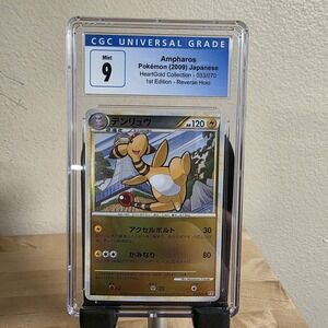 1st Ed. CGC 9 2009 POKEMON JAPANESE AMPHAROS REVERSE FOIL 033/070 HEARTGOLD COLL